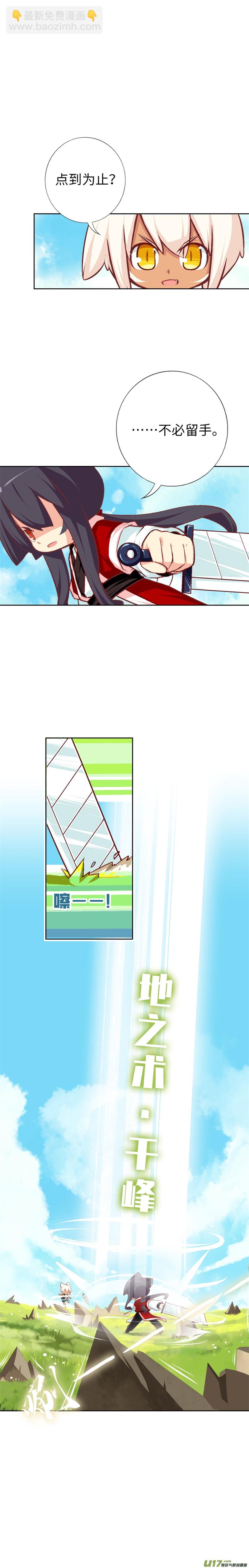 52 男孩子的对决-第55话