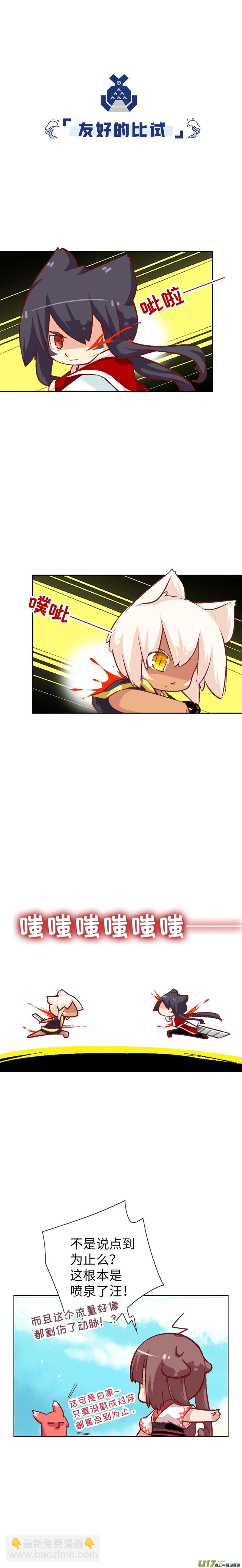 52 男孩子的对决-第55话