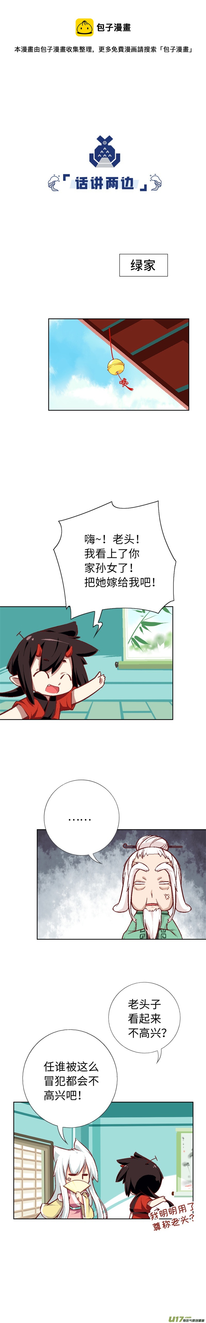 54 大家都在做什么-第57话