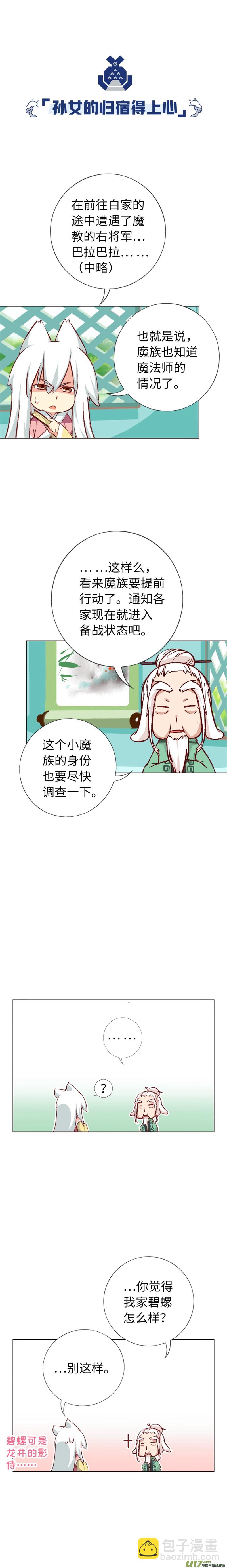 54 大家都在做什么-第57话