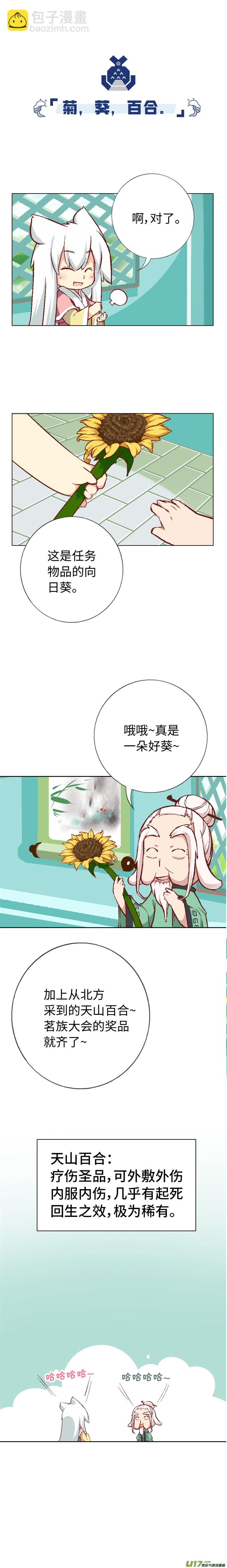 54 大家都在做什么-第57话