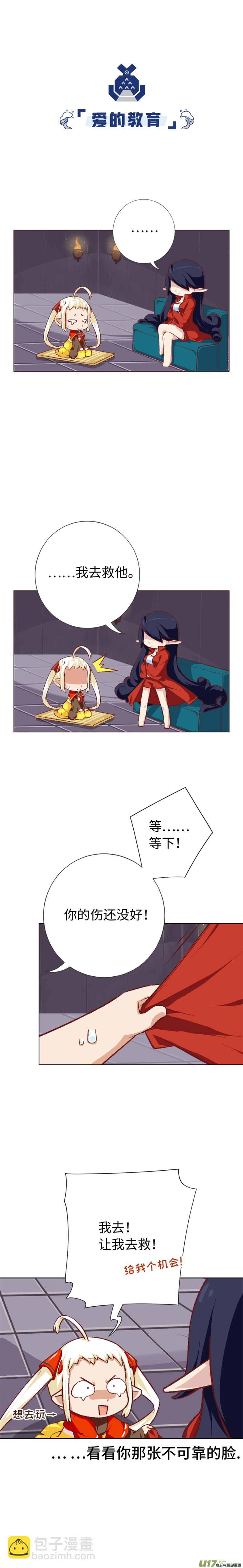 54 大家都在做什么-第57话