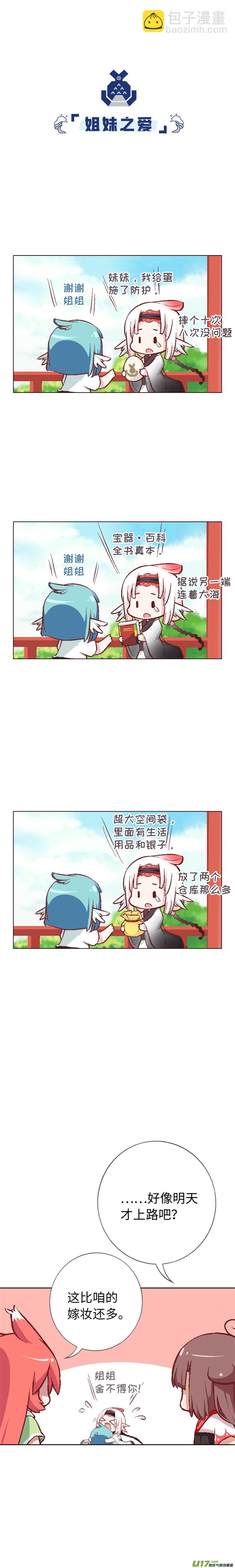 54 大家都在做什么-第57话