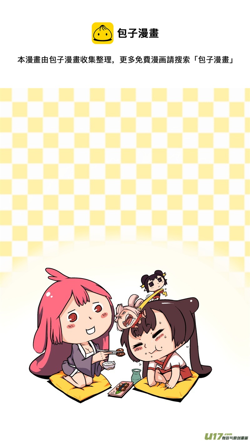 56 少年的清白-第59话