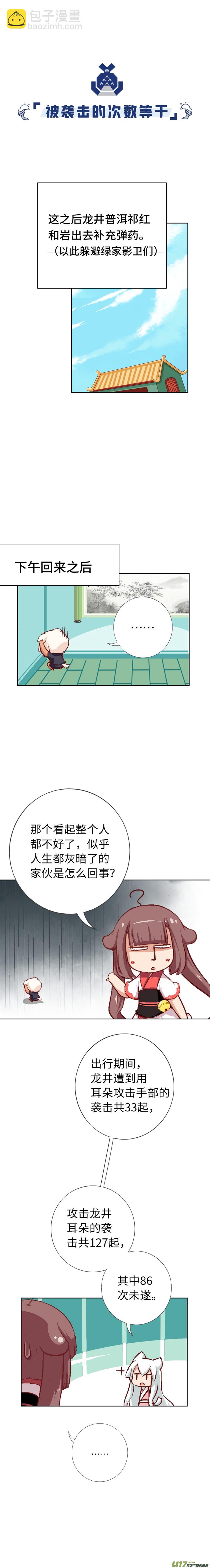 56 少年的清白-第59话