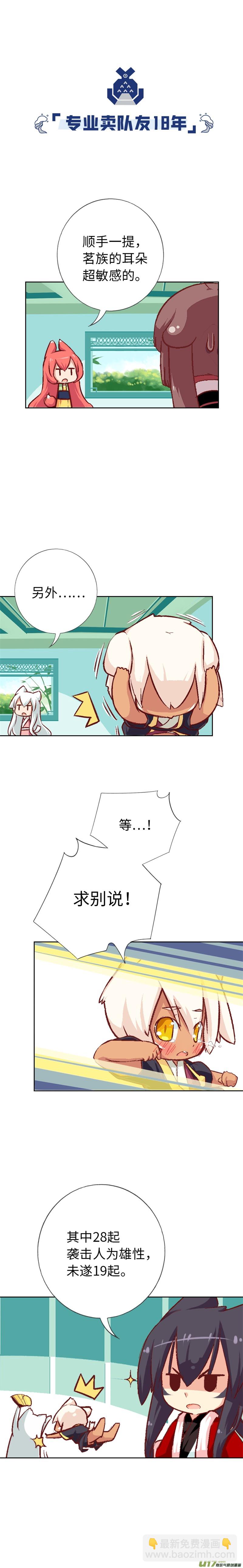 56 少年的清白-第59话