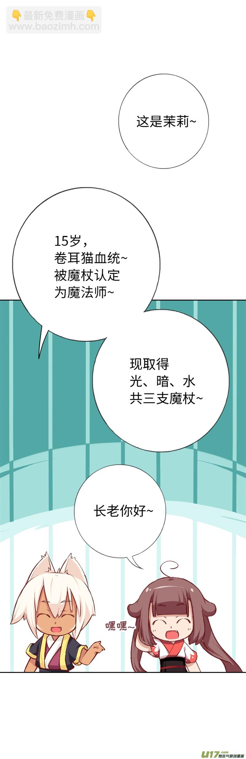 56 少年的清白-第59话