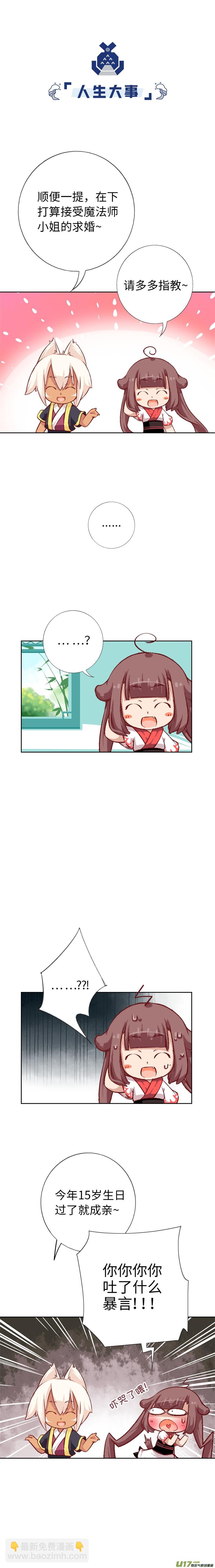 56 少年的清白-第59话