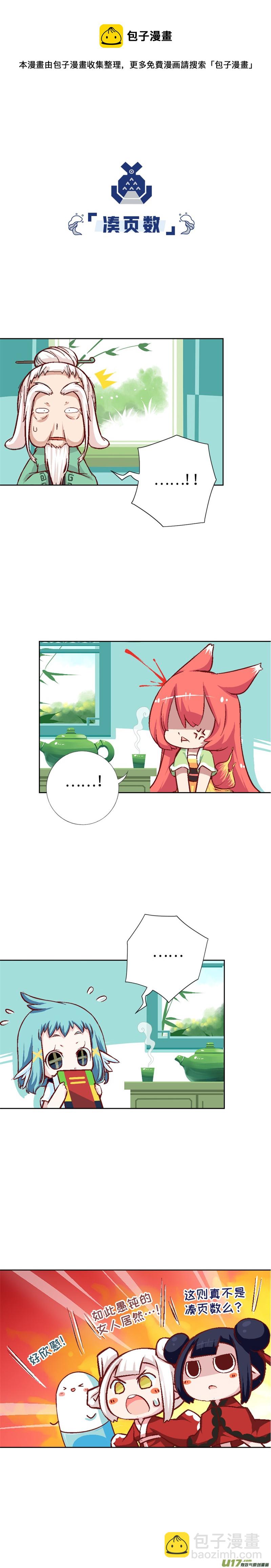 56 少年的清白-第59话