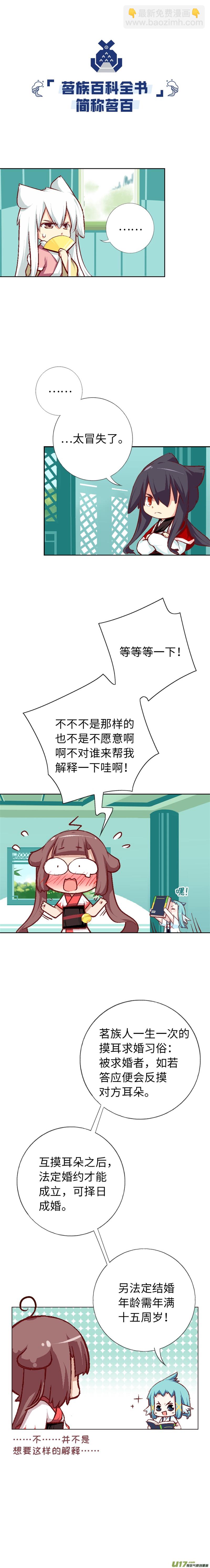 56 少年的清白-第59话