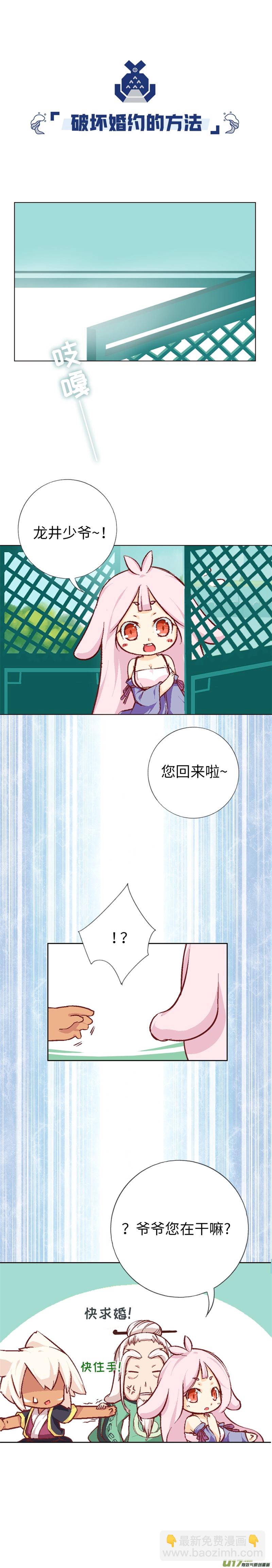 56 少年的清白-第59话