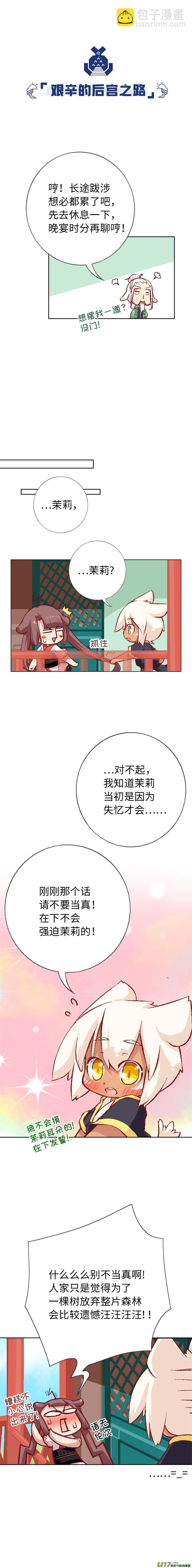 56 少年的清白-第59话