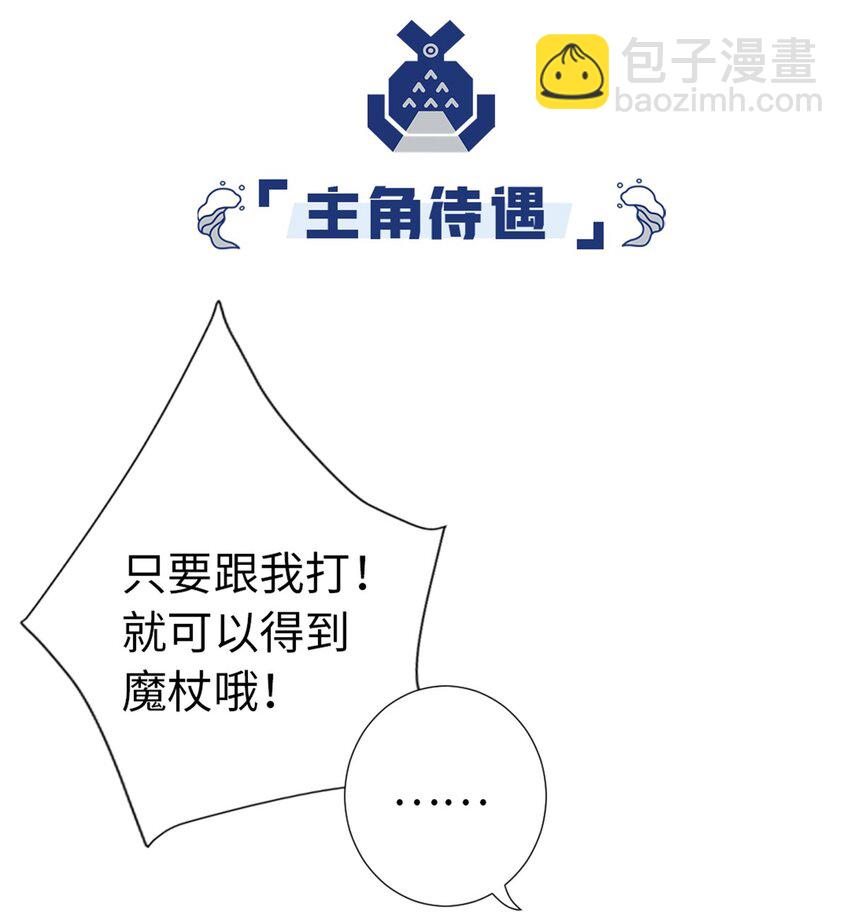 07 守护真实与虚言的小少女(1/2)-第7话