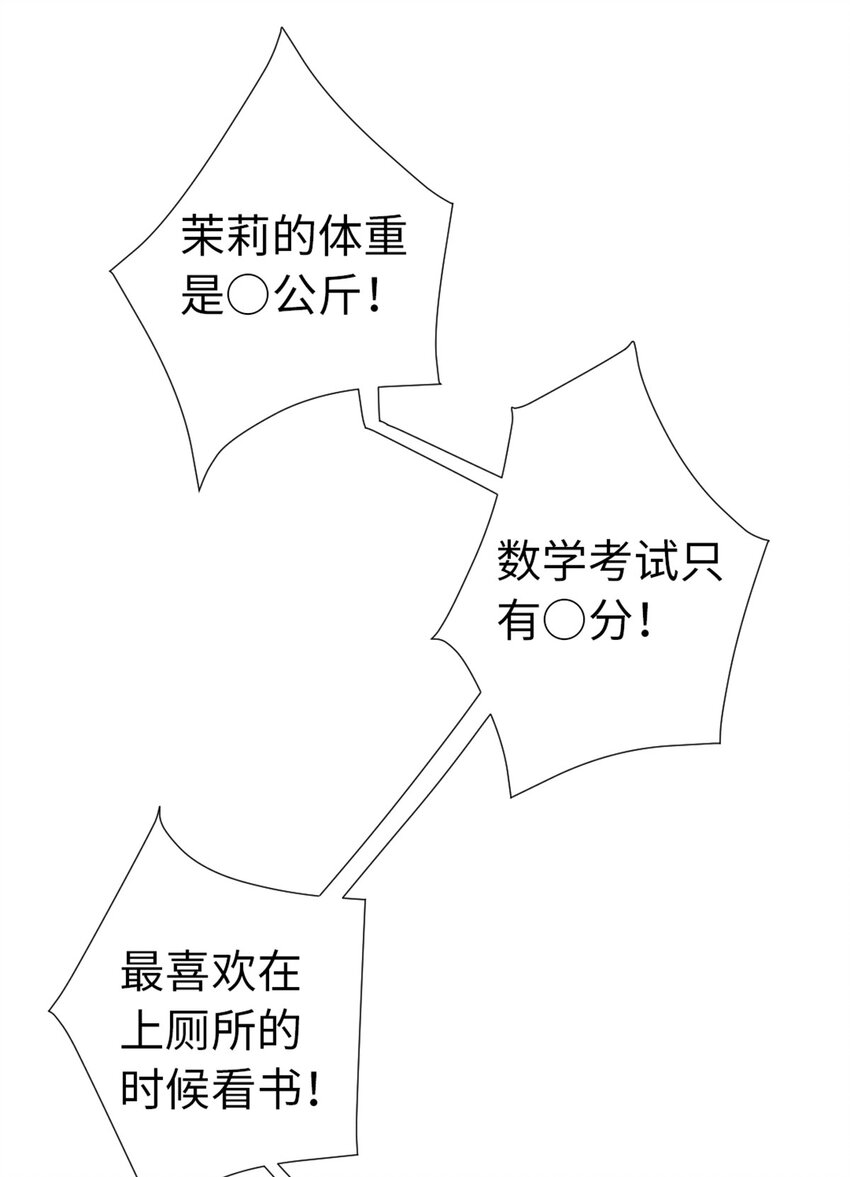 07 守护真实与虚言的小少女(1/2)-第7话