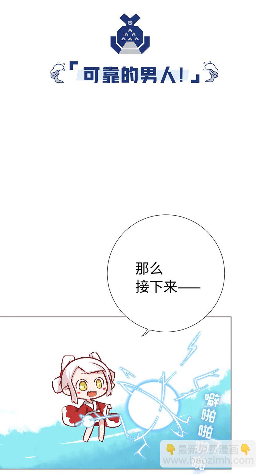 07 守护真实与虚言的小少女(1/2)-第7话