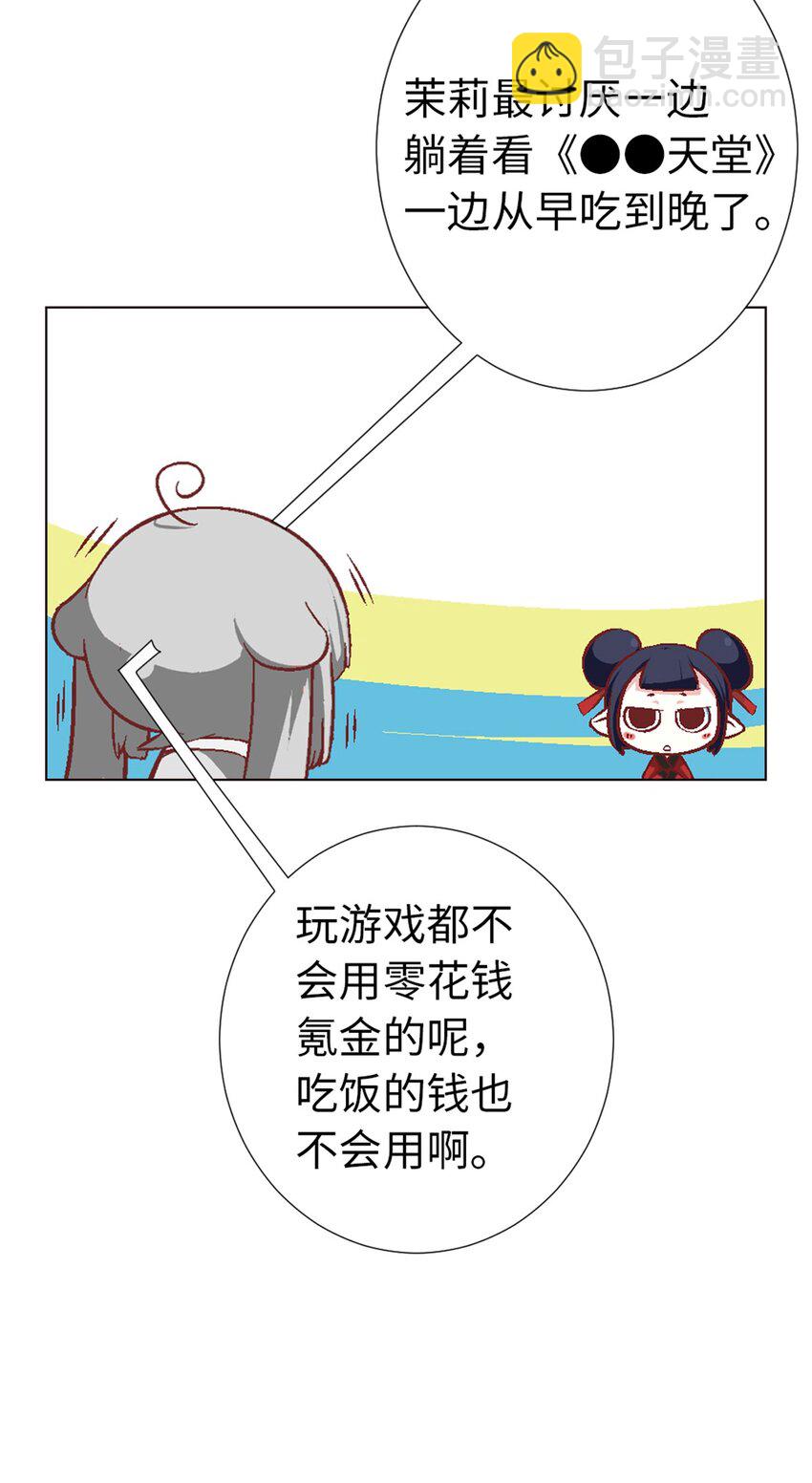 07 守护真实与虚言的小少女(1/2)-第7话