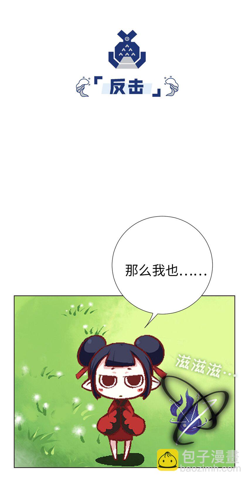 07 守护真实与虚言的小少女(1/2)-第7话