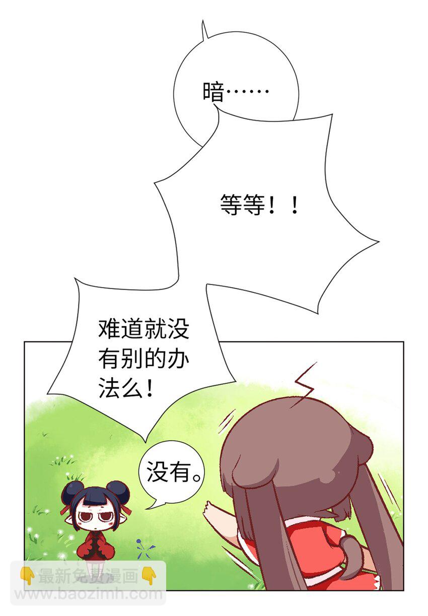 07 守护真实与虚言的小少女(1/2)-第7话