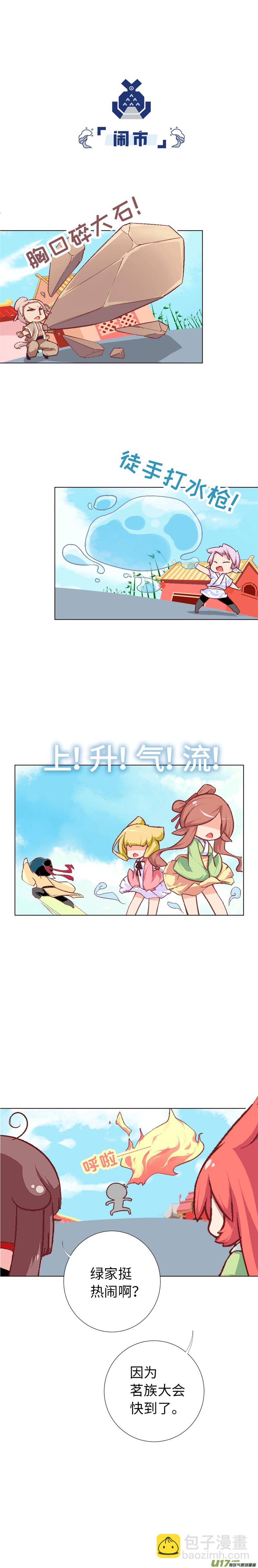 59 绿家真好吃-第63话