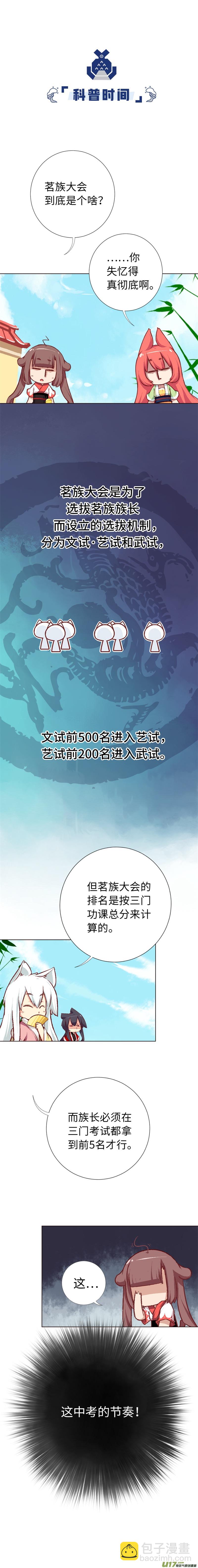 59 绿家真好吃-第63话