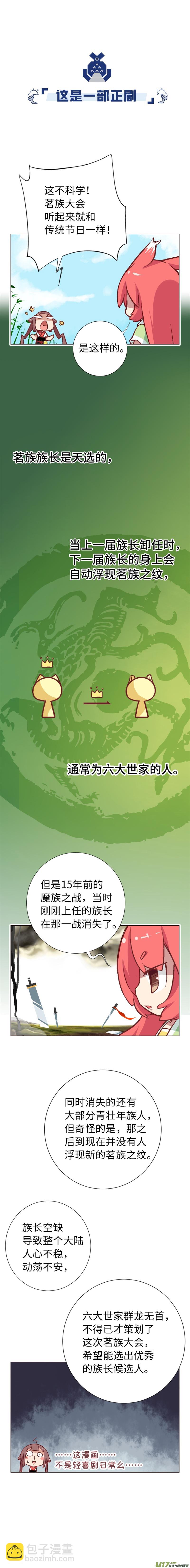 59 绿家真好吃-第63话