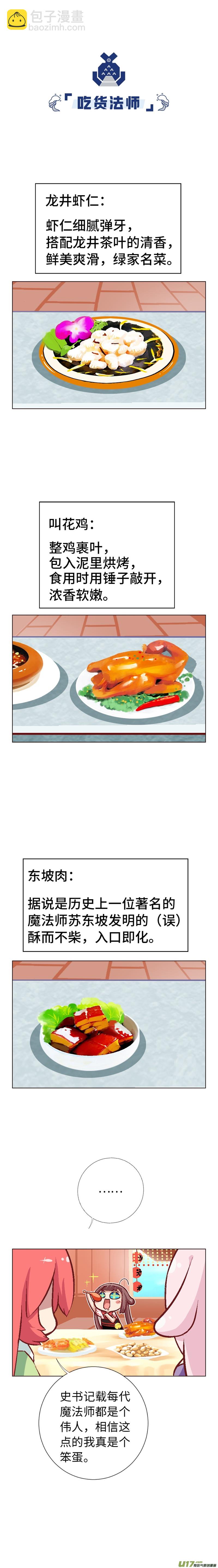 59 绿家真好吃-第63话