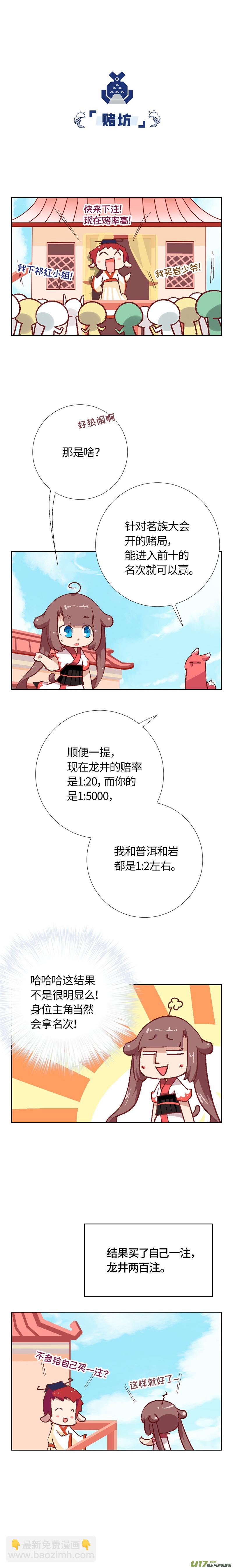 59 绿家真好吃-第63话