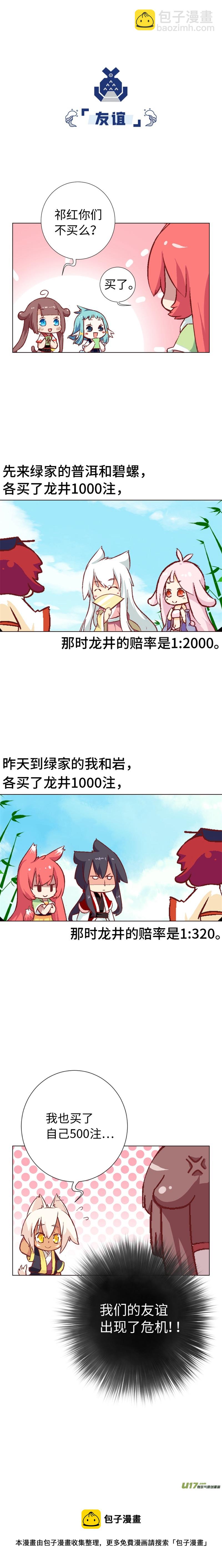 59 绿家真好吃-第63话