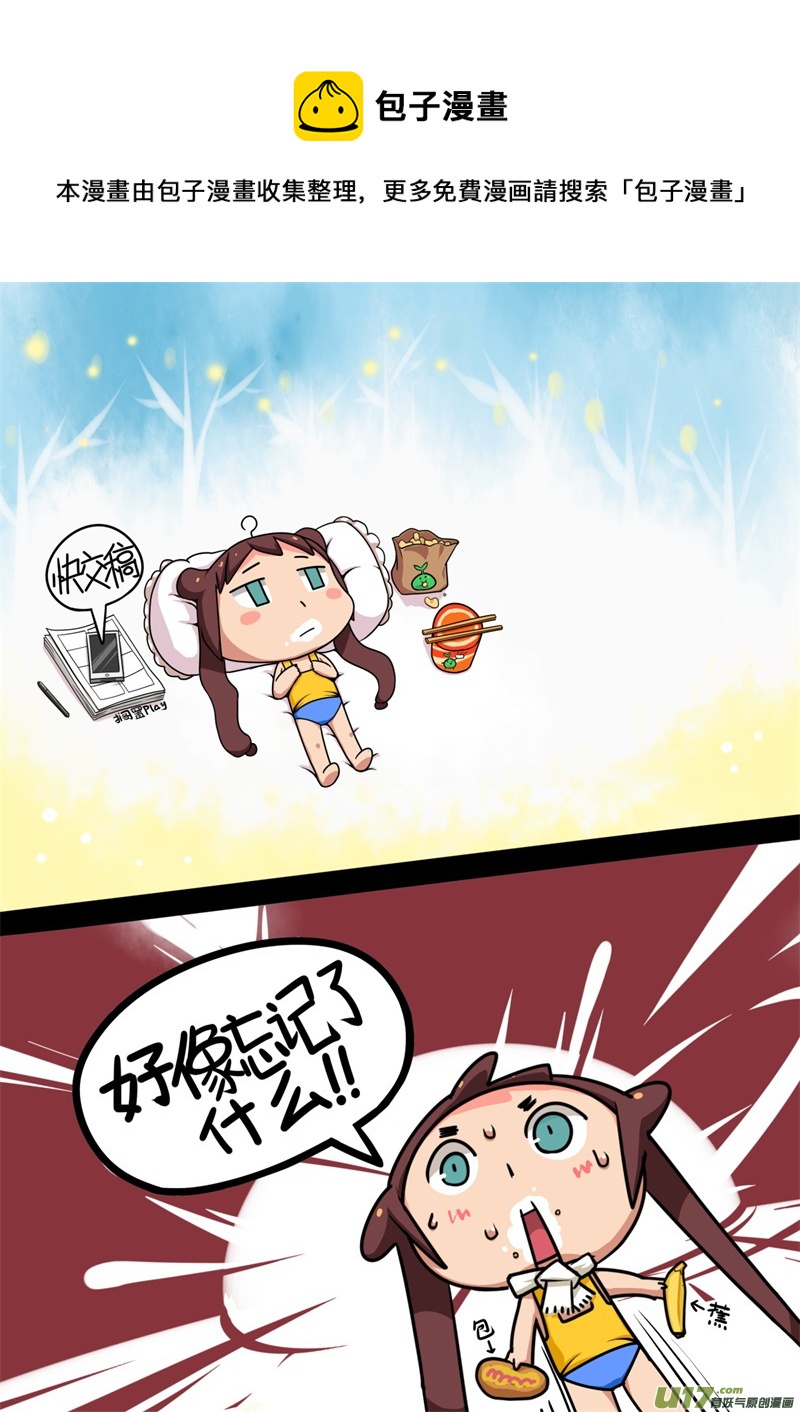 66 王大锤-第71话