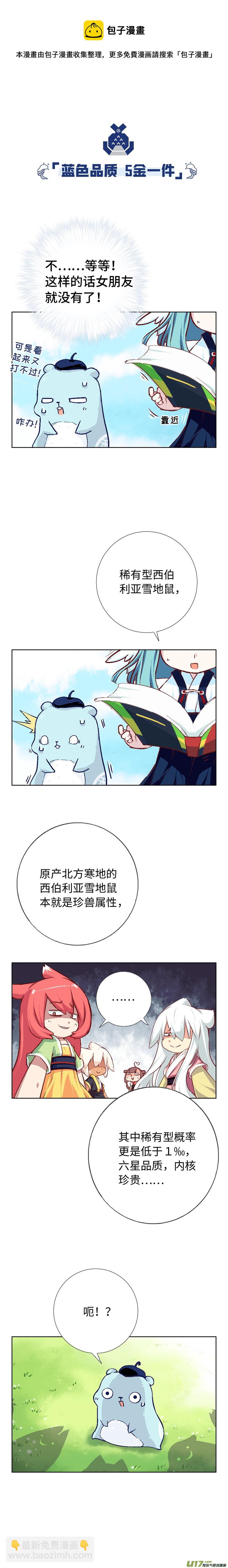 66 王大锤-第71话