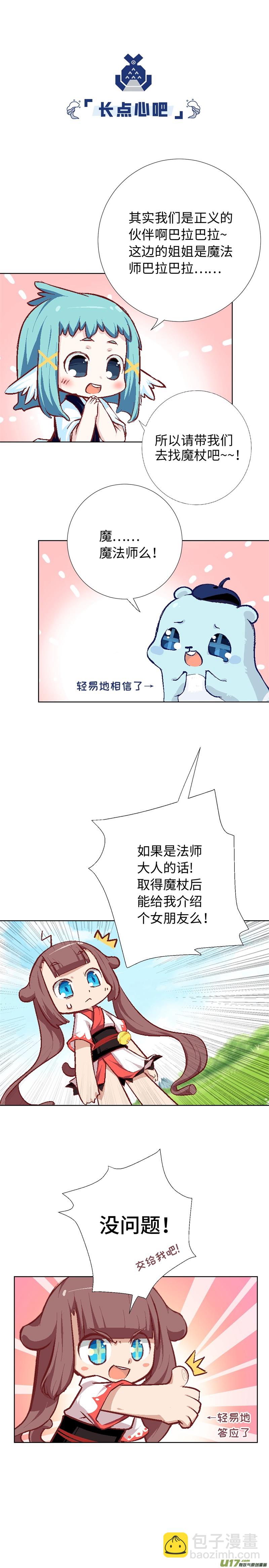 66 王大锤-第71话