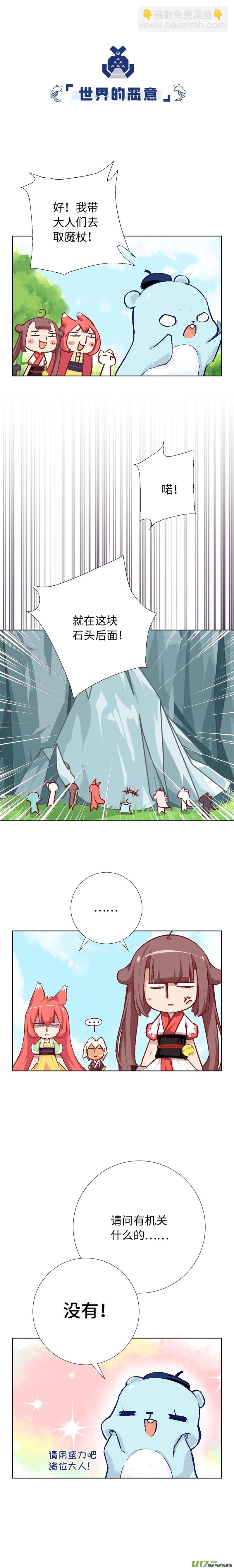 66 王大锤-第71话