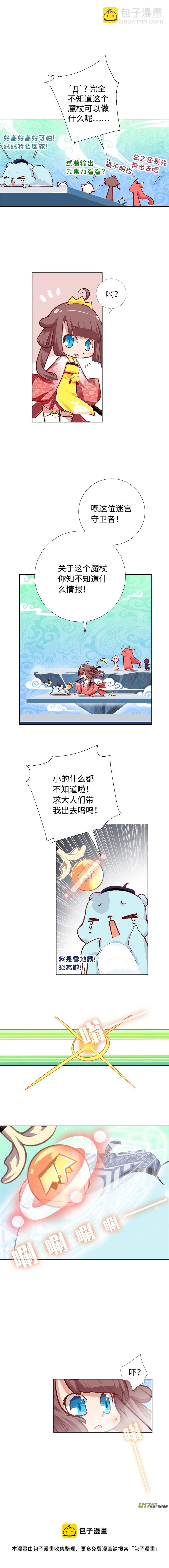 68 魔法少女茉莉-第73话