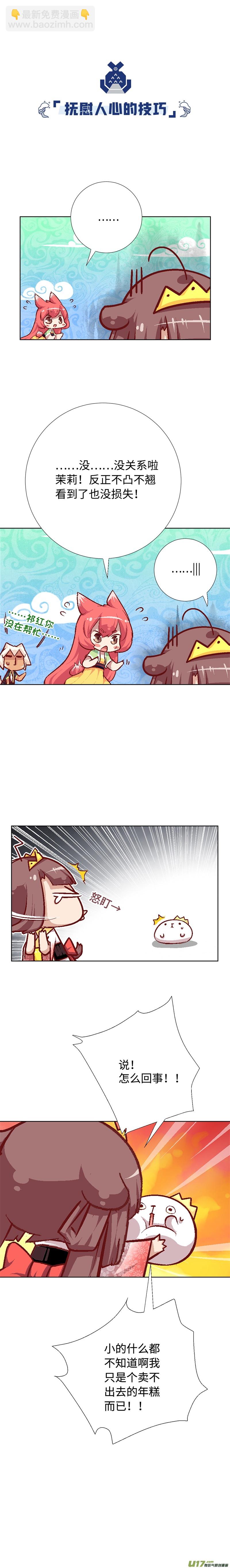 68 魔法少女茉莉-第73话