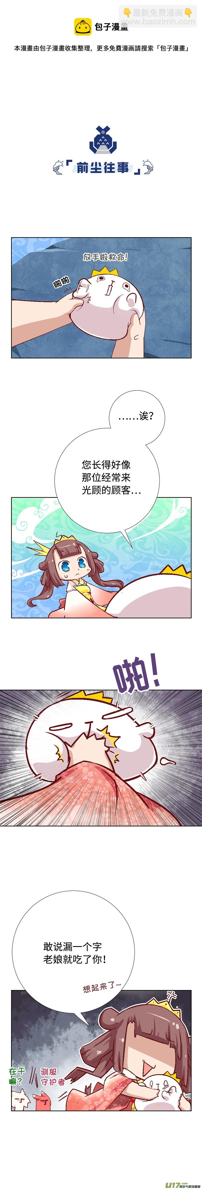 68 魔法少女茉莉-第73话