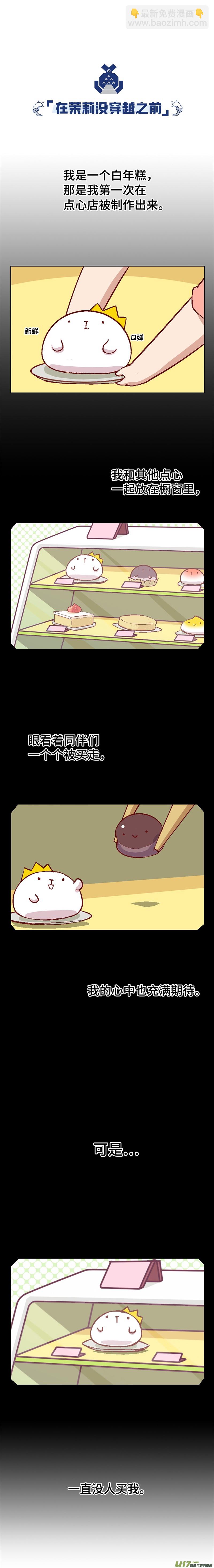 68 魔法少女茉莉-第73话