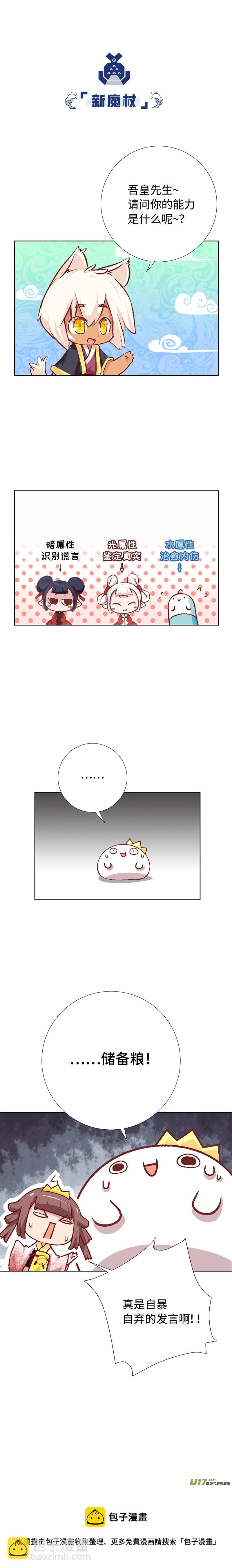 68 魔法少女茉莉-第73话