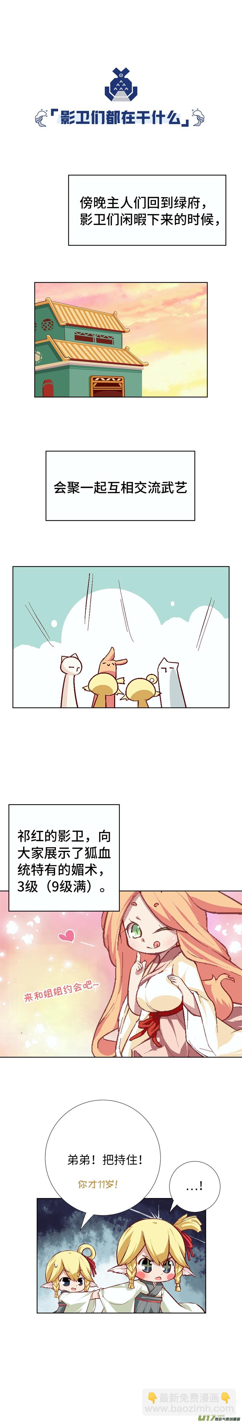 70 大家又在做什么-第75话