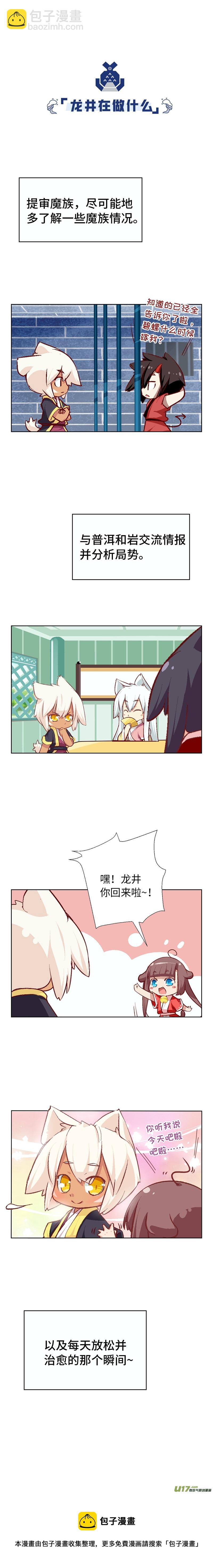 70 大家又在做什么-第75话