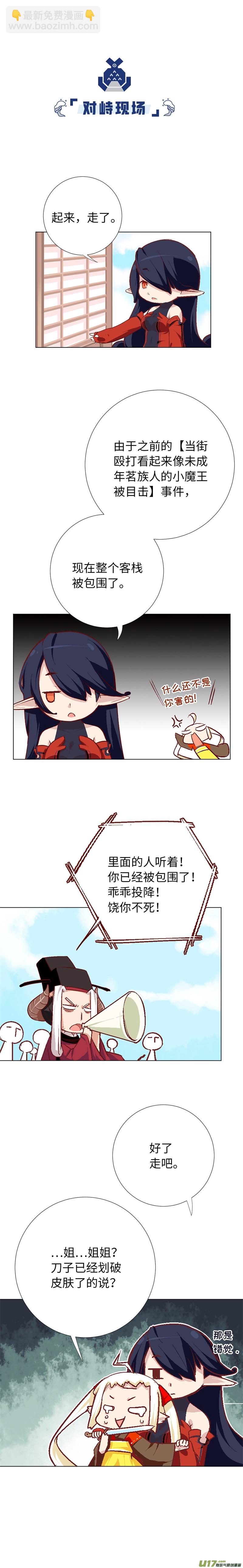 70 大家又在做什么-第75话