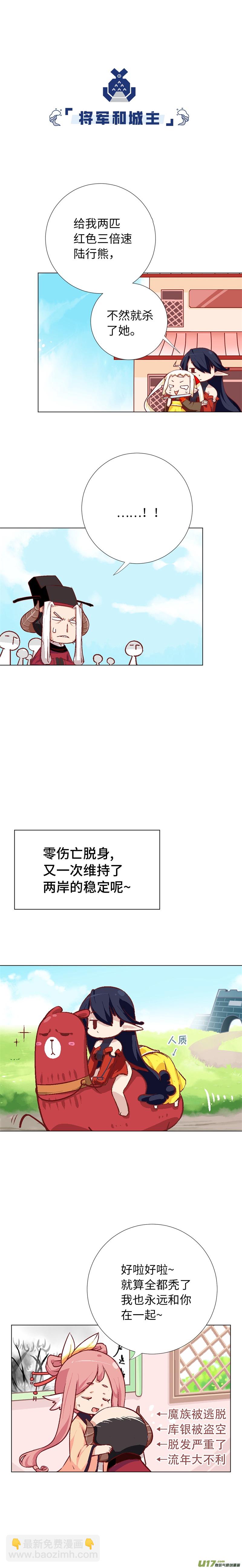 70 大家又在做什么-第75话