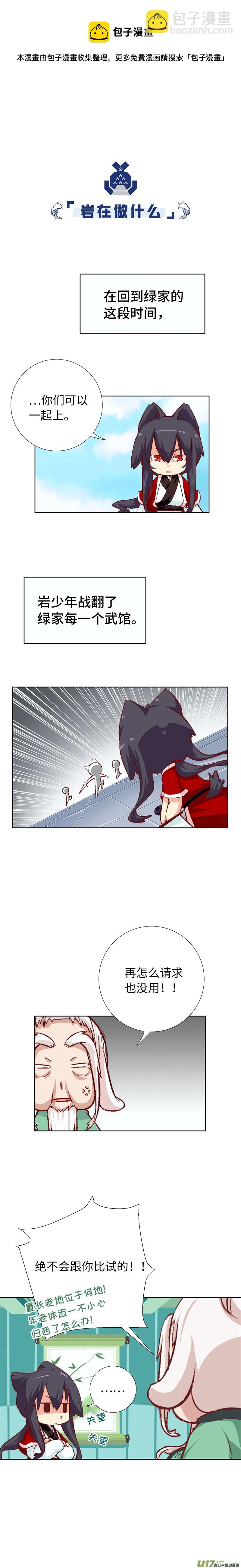 70 大家又在做什么-第75话