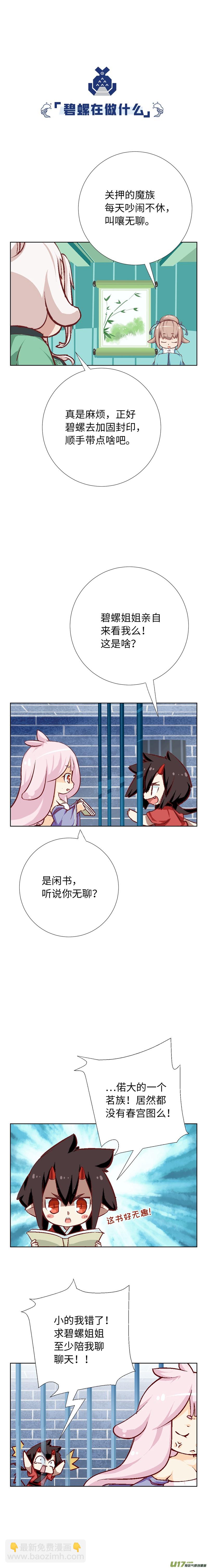 70 大家又在做什么-第75话