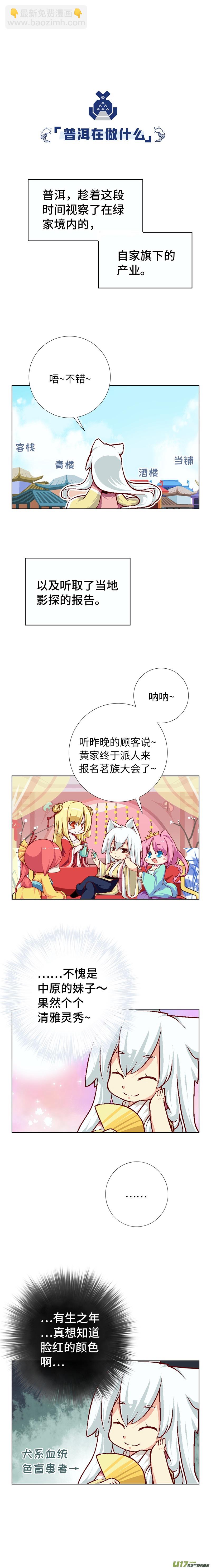 70 大家又在做什么-第75话