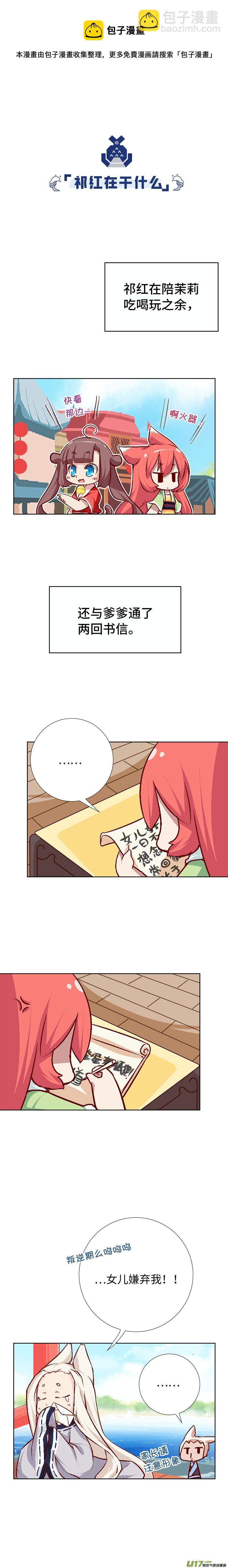 70 大家又在做什么-第75话