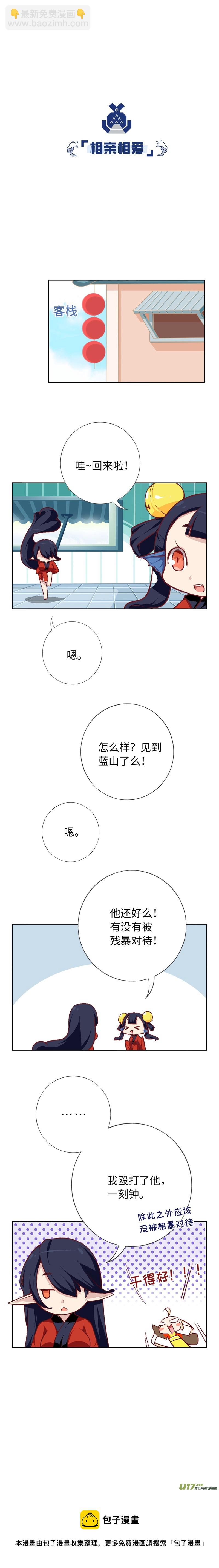 72 文试通过-第77话