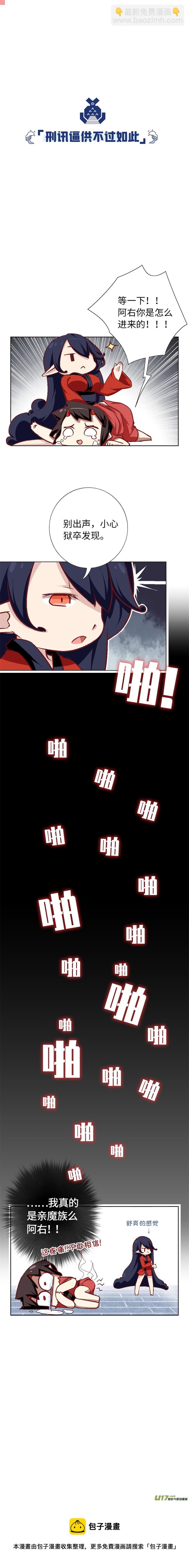 72 文试通过-第77话