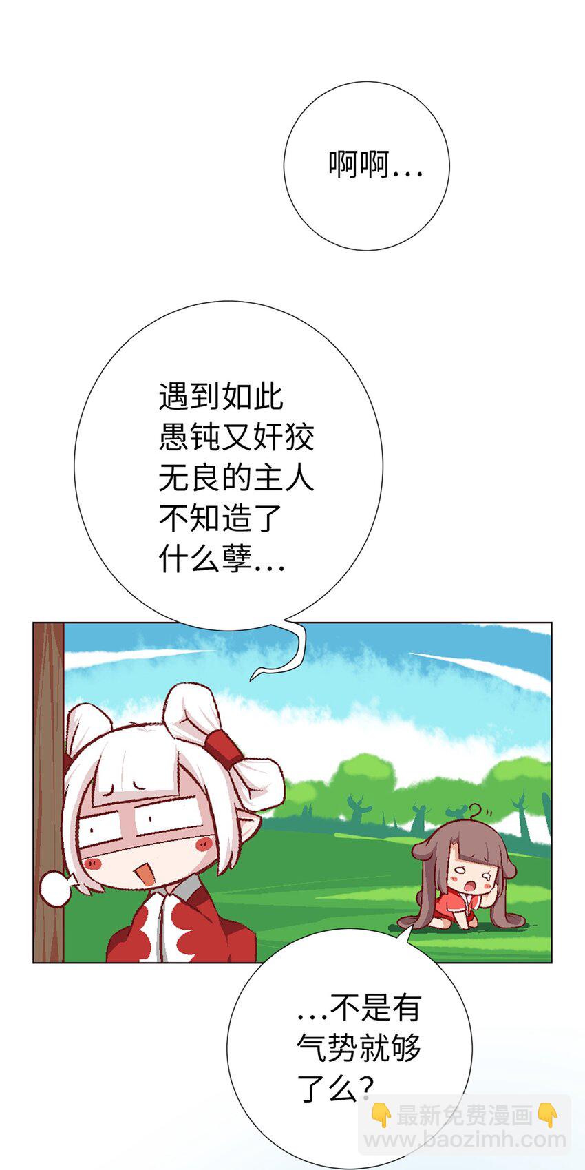 09 登场的美人-第9话