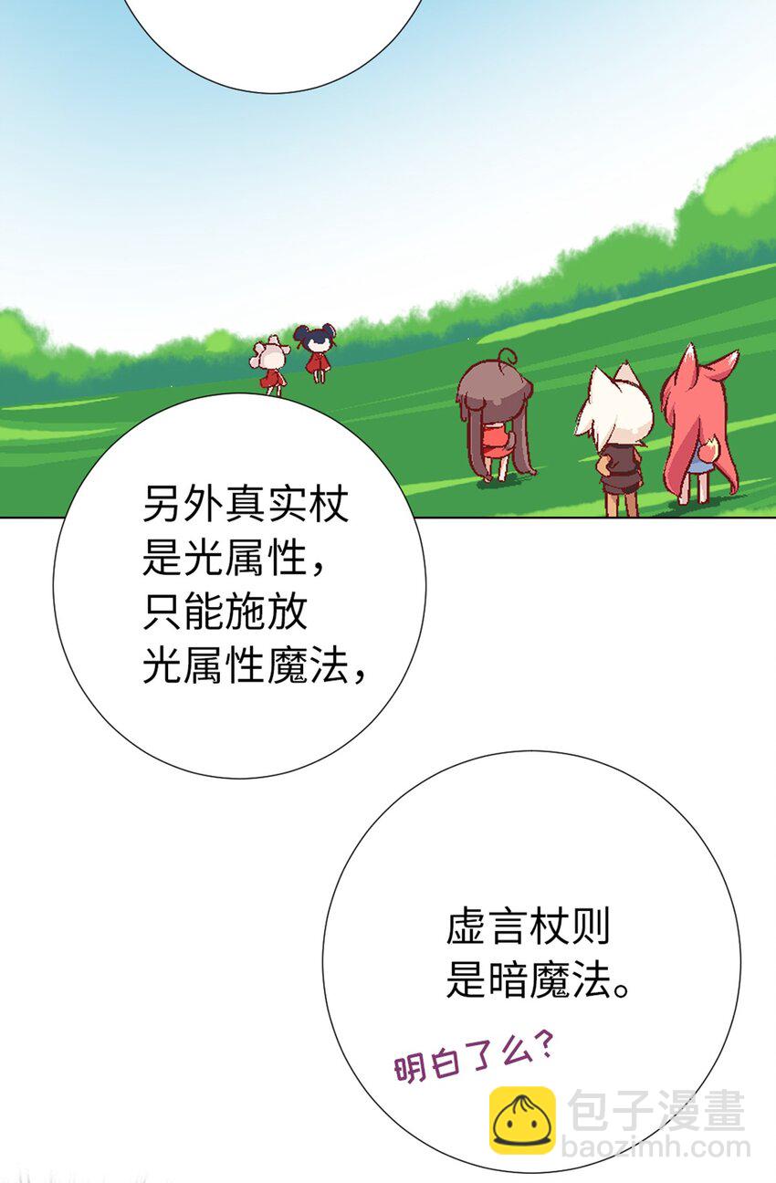 09 登场的美人-第9话