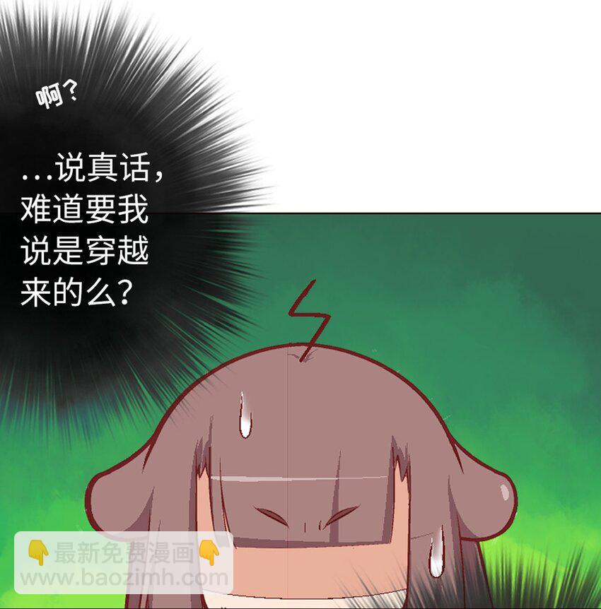 09 登场的美人-第9话